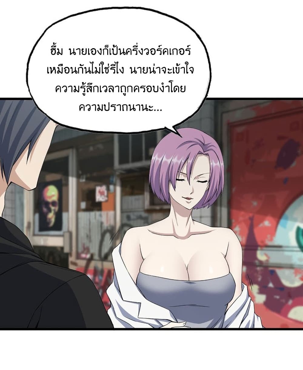 I Am Carrying Gold From The Post Apocalyptic World ตอนที่ 356 (29)